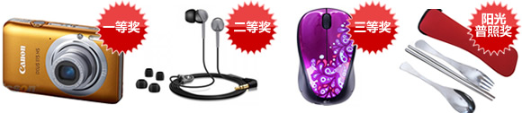 獎(jiǎng)品