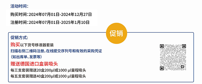 贈送德國進口盒裝吸頭