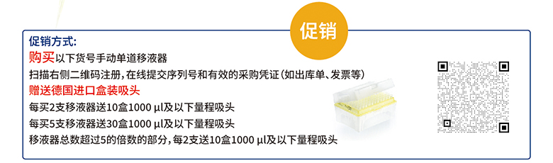 贈送德國進口盒裝吸頭