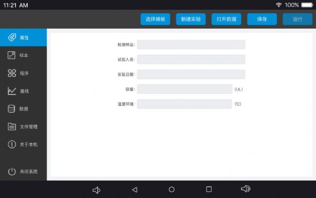 非洲豬瘟檢測(cè)儀