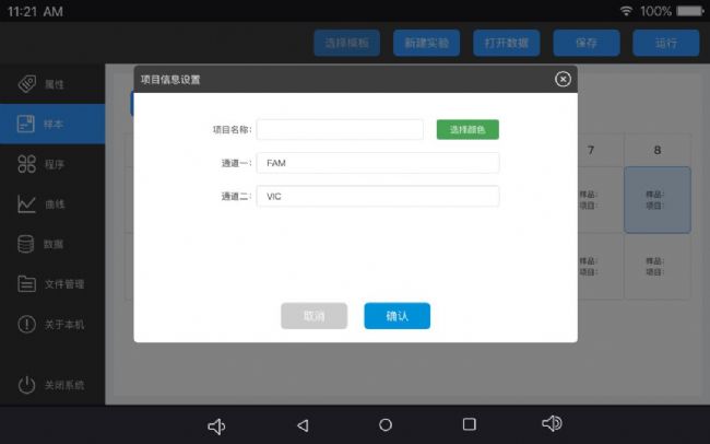 非洲豬瘟檢測(cè)儀