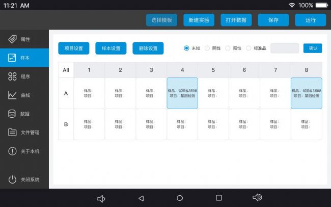 非洲豬瘟檢測(cè)儀