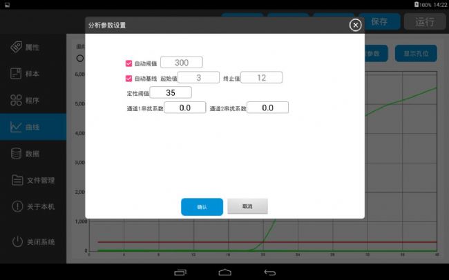 非洲豬瘟檢測(cè)儀