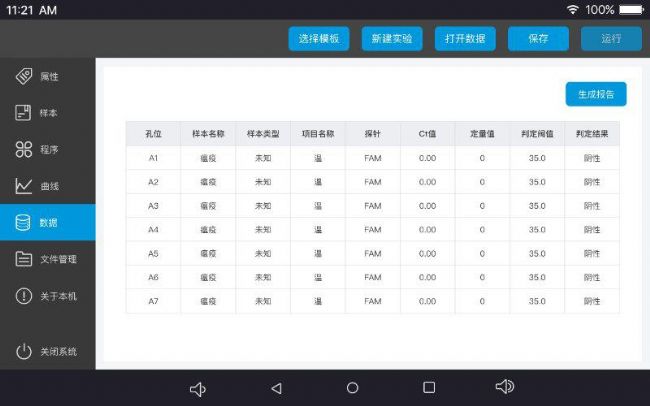 非洲豬瘟檢測(cè)儀