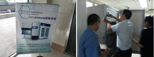 海爾生物醫(yī)療引入七星服務(wù),啟動(dòng)全國售后巡檢
