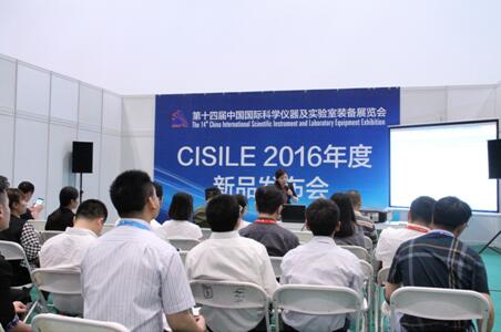CISILE 2016ʢ_Ļ ИI(y)l(f)չ(bio)U