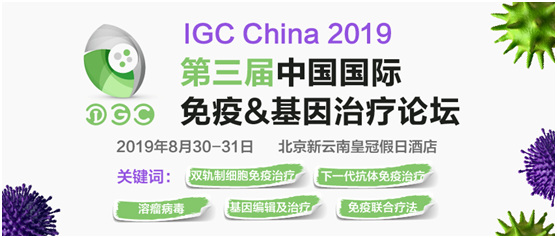 IGC China 2019Ї(gu)(gu)H&ίՓ