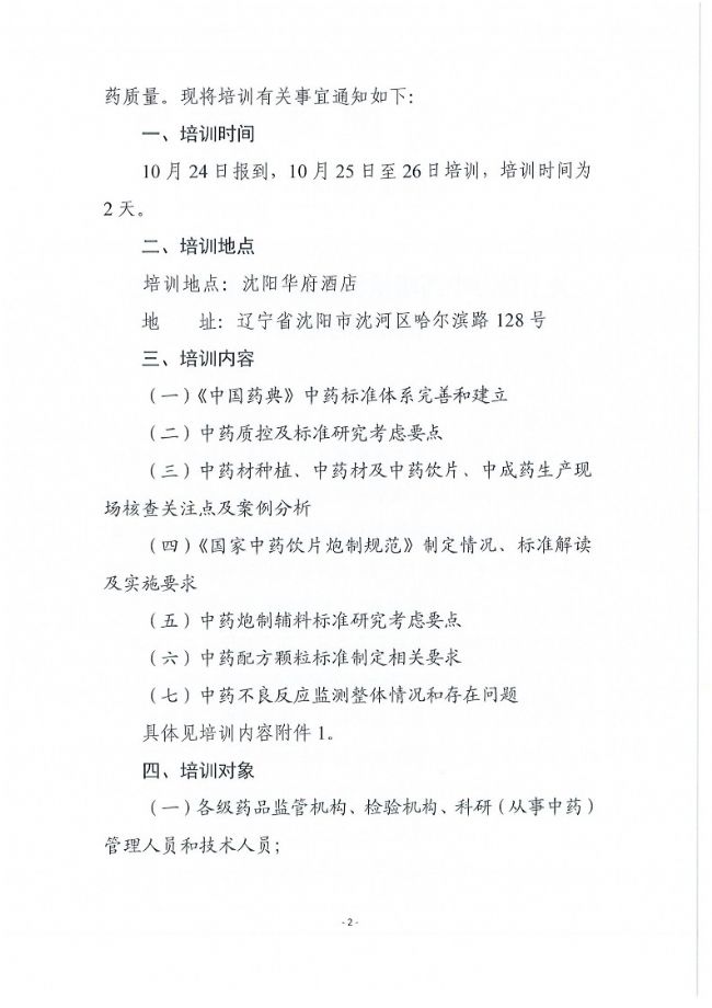 Ӌ(j)r(sh)1حƵ½ǇH(yng)ӇˎίT(hu)ˎ|(zh)ƹ(bio)(zhn)оӖ(xn)ࡷ