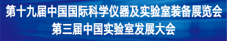 2021國際檢驗(yàn)醫(yī)學(xué)暨診斷試劑(北京)展覽會