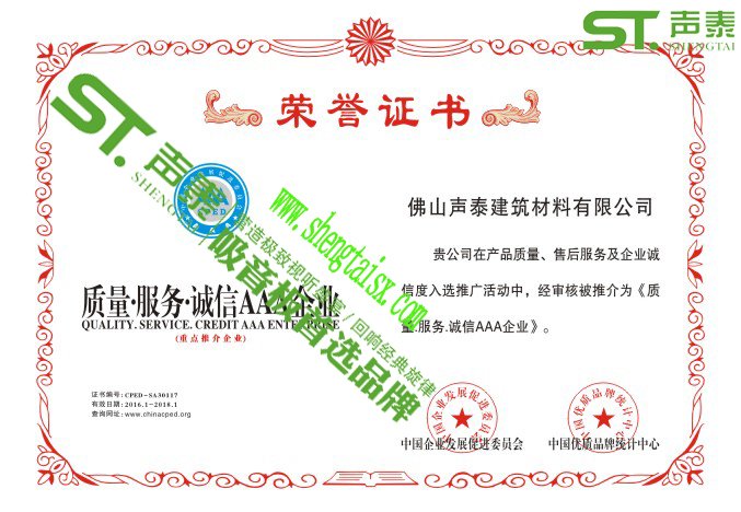 ‘聲泰’榮獲權威機構頒發(fā)的四大證書(圖3) ‘聲泰’榮獲權威機構頒發(fā)的四大證書(圖3)