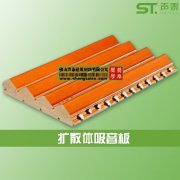 擴散體吸音板結(jié)構(gòu)