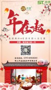 2019元宵佳節(jié),雖晚！但是祝福相信永遠不會遲到