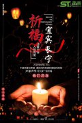 祈福宜賓,宜賓長寧,四川加油！