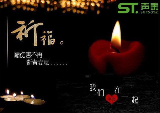祈福宜賓,宜賓長(zhǎng)寧,四川加油！(圖2)