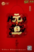 關(guān)于我司2021年元旦佳節(jié)放假通知！